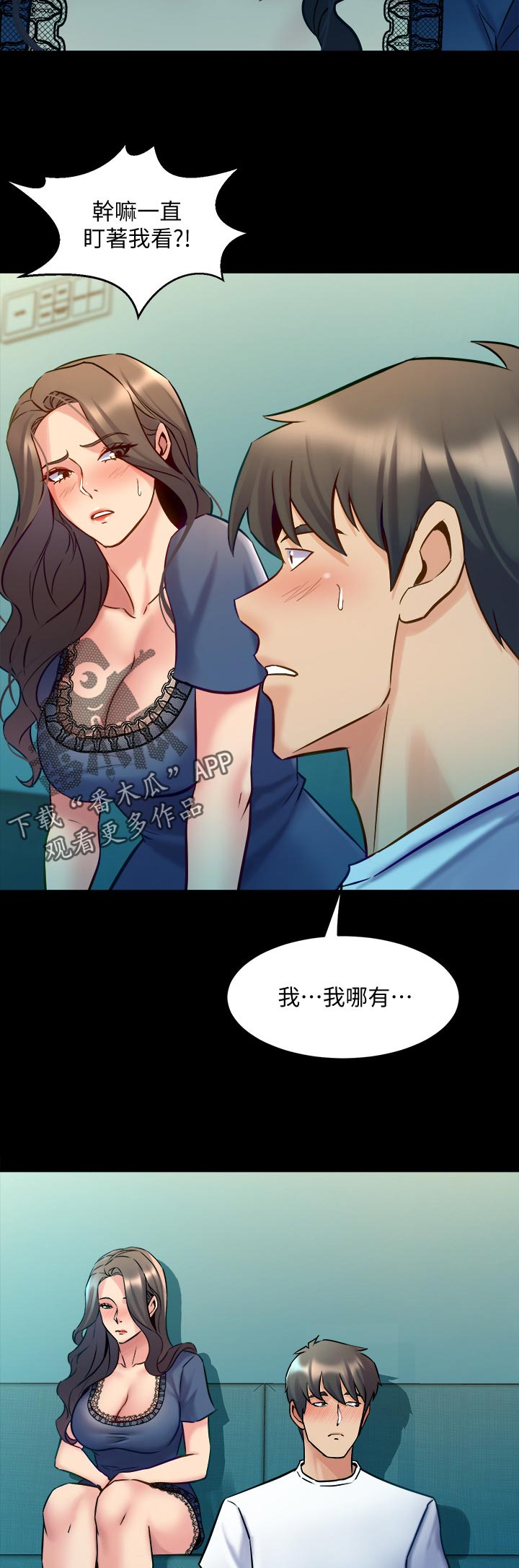 重塑婚姻该怎么做漫画,第104章：什么意思5图