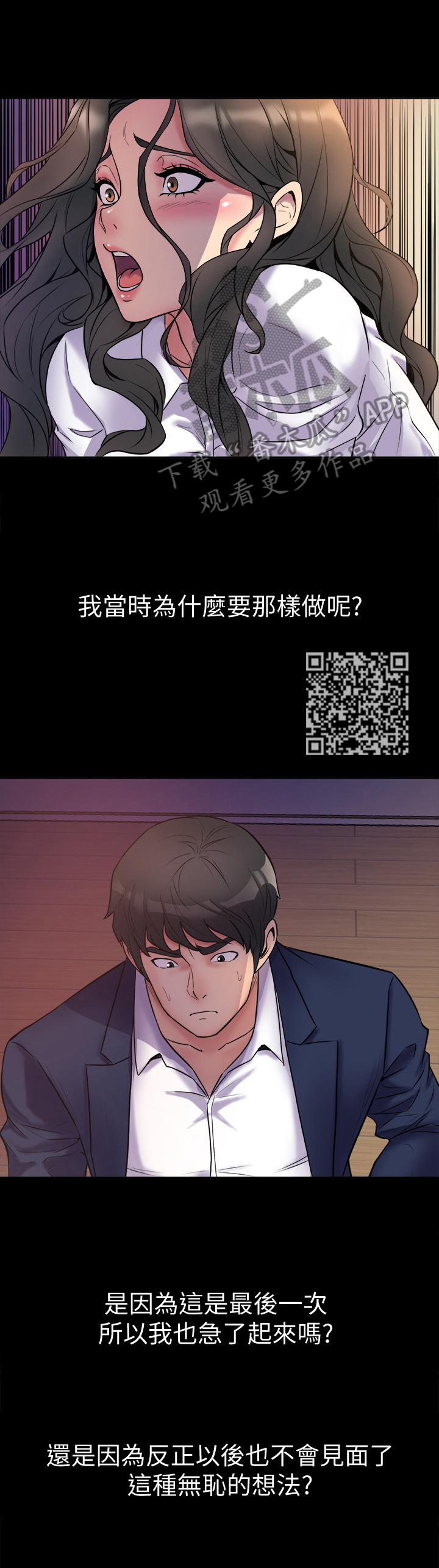 重塑婚姻漫画,第2章：离婚1图