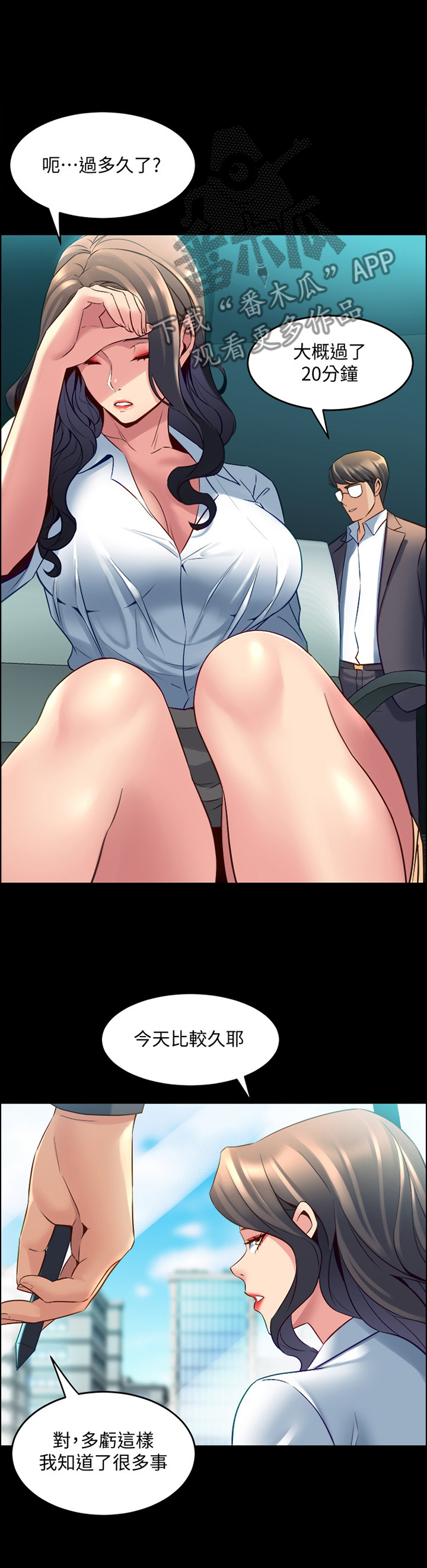 重塑婚姻漫画,第70章：关键因素3图