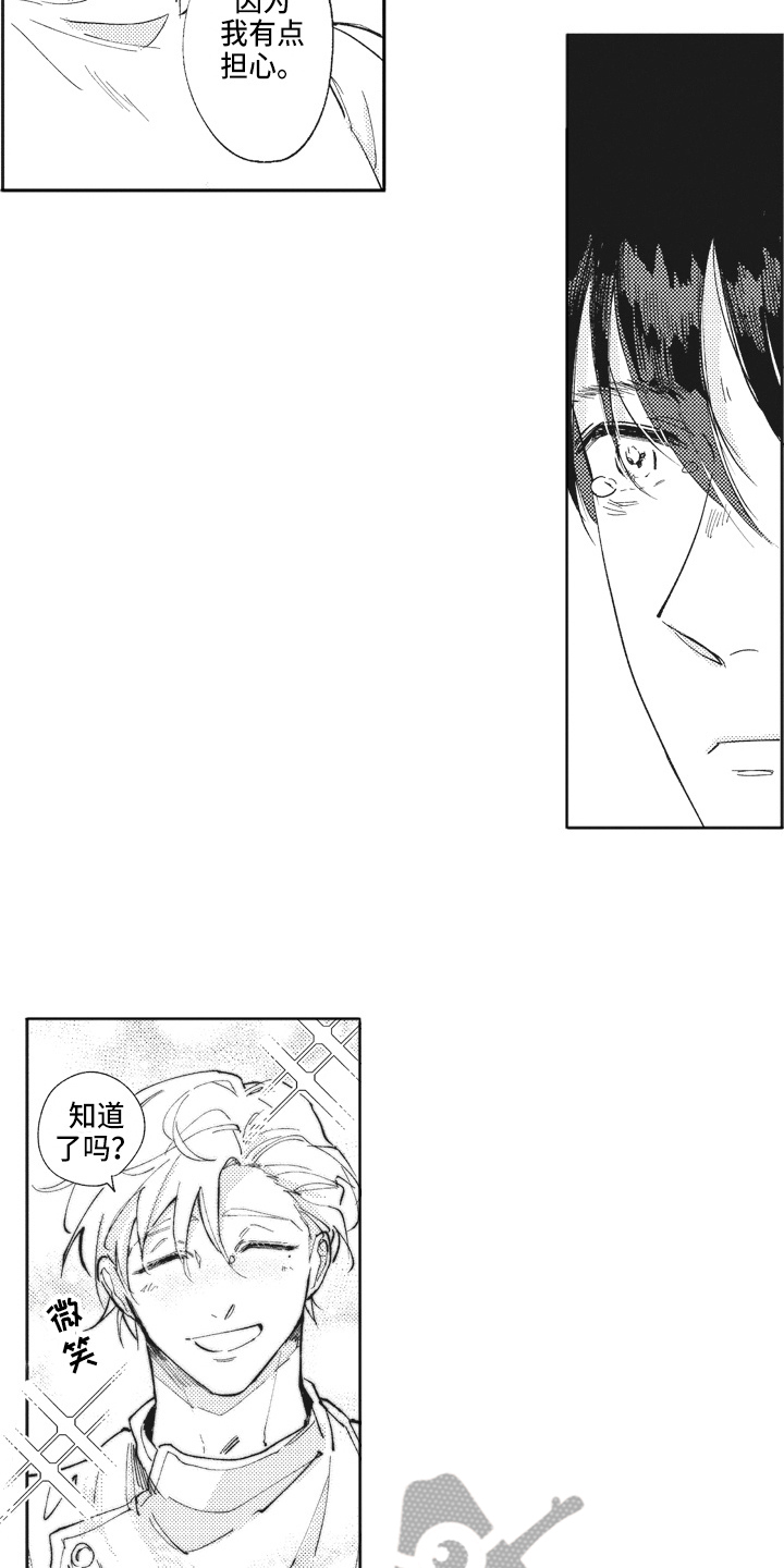 治疗职员漫画,第6章：轻松4图