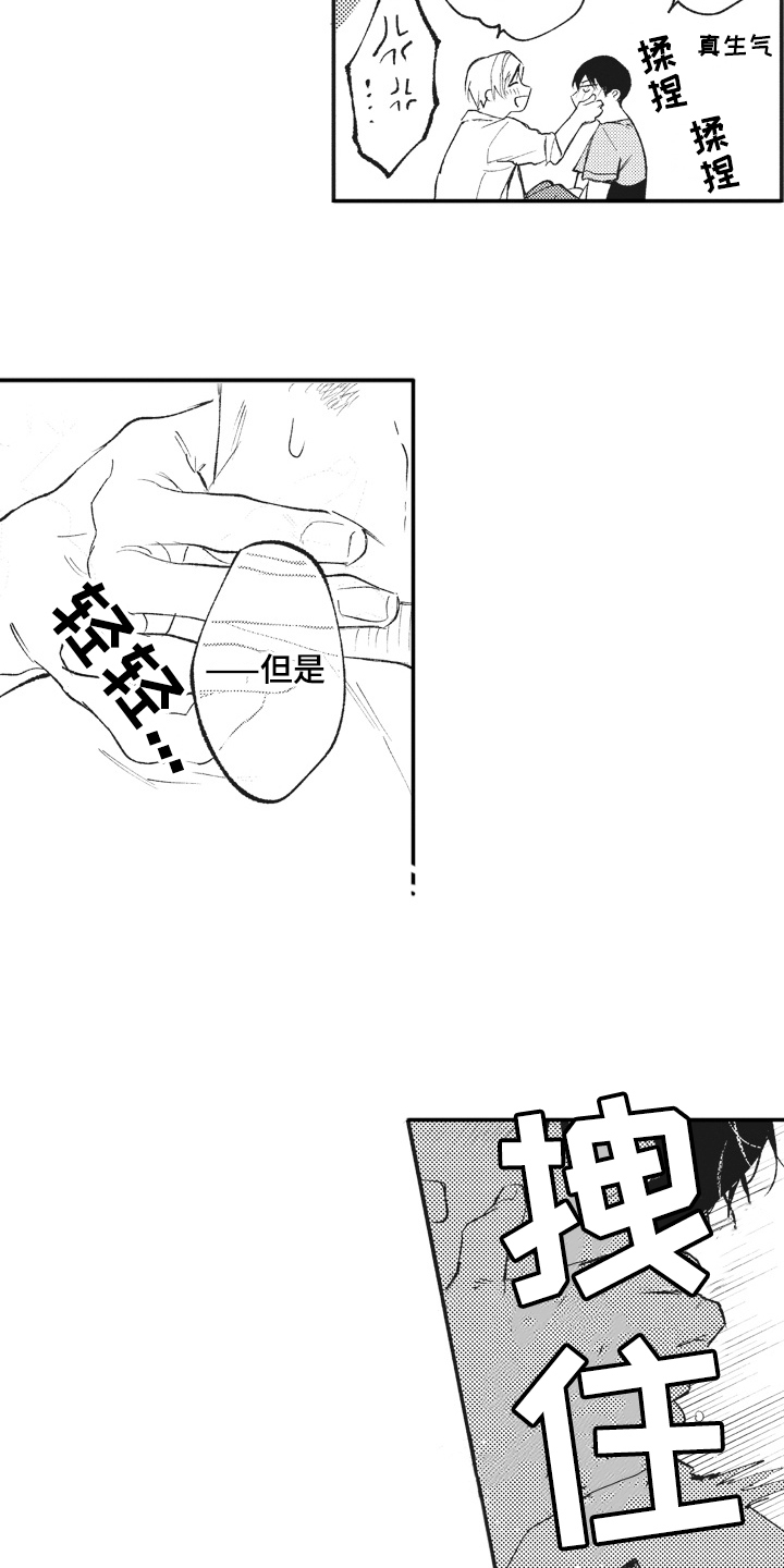 治疗职员漫画,第30章：感慨1图