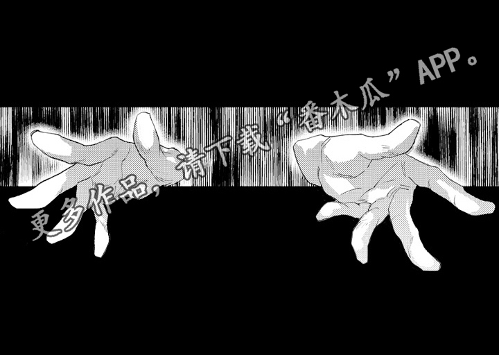 治疗职员漫画,第13章：治疗游戏1图