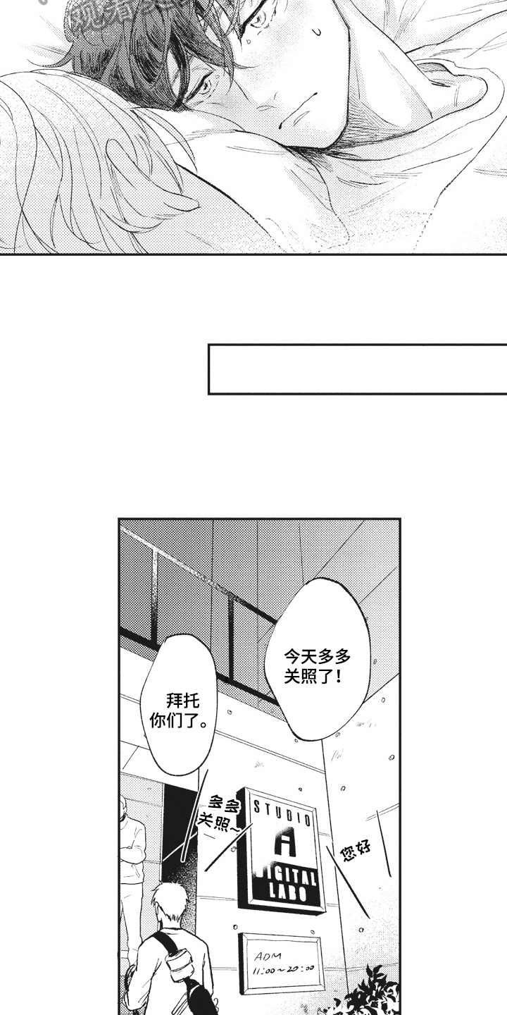 治疗职员漫画,第25章：满足2图