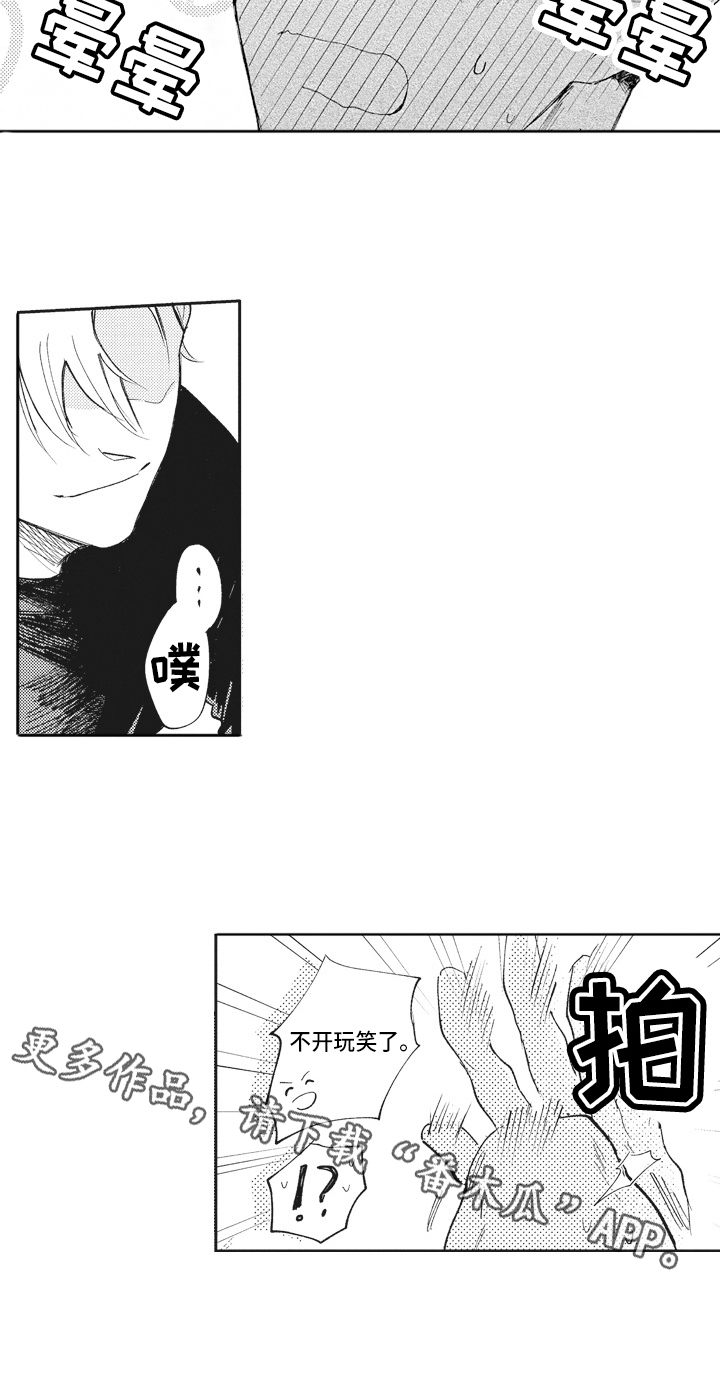 治疗职员漫画,第16章：期待5图