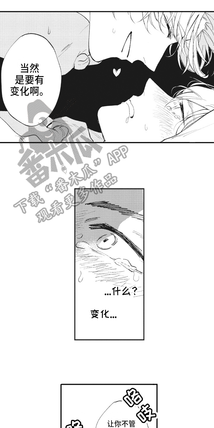 治疗职员漫画,第22章：变化4图