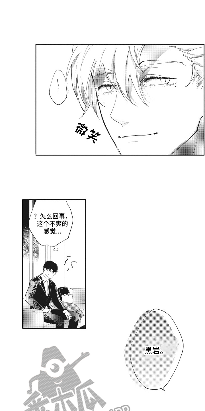 治疗职员漫画,第19章：关系好2图