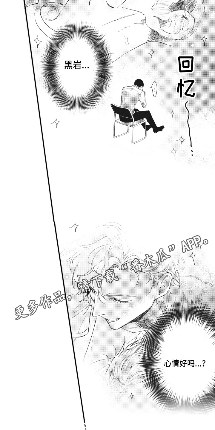 治疗职员漫画,第6章：轻松4图