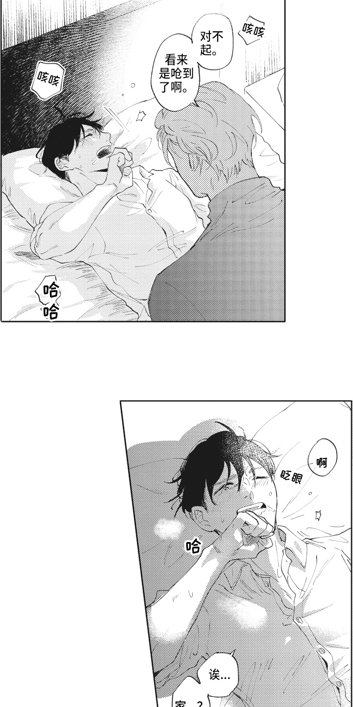 治疗职员漫画,第15章：忍耐4图