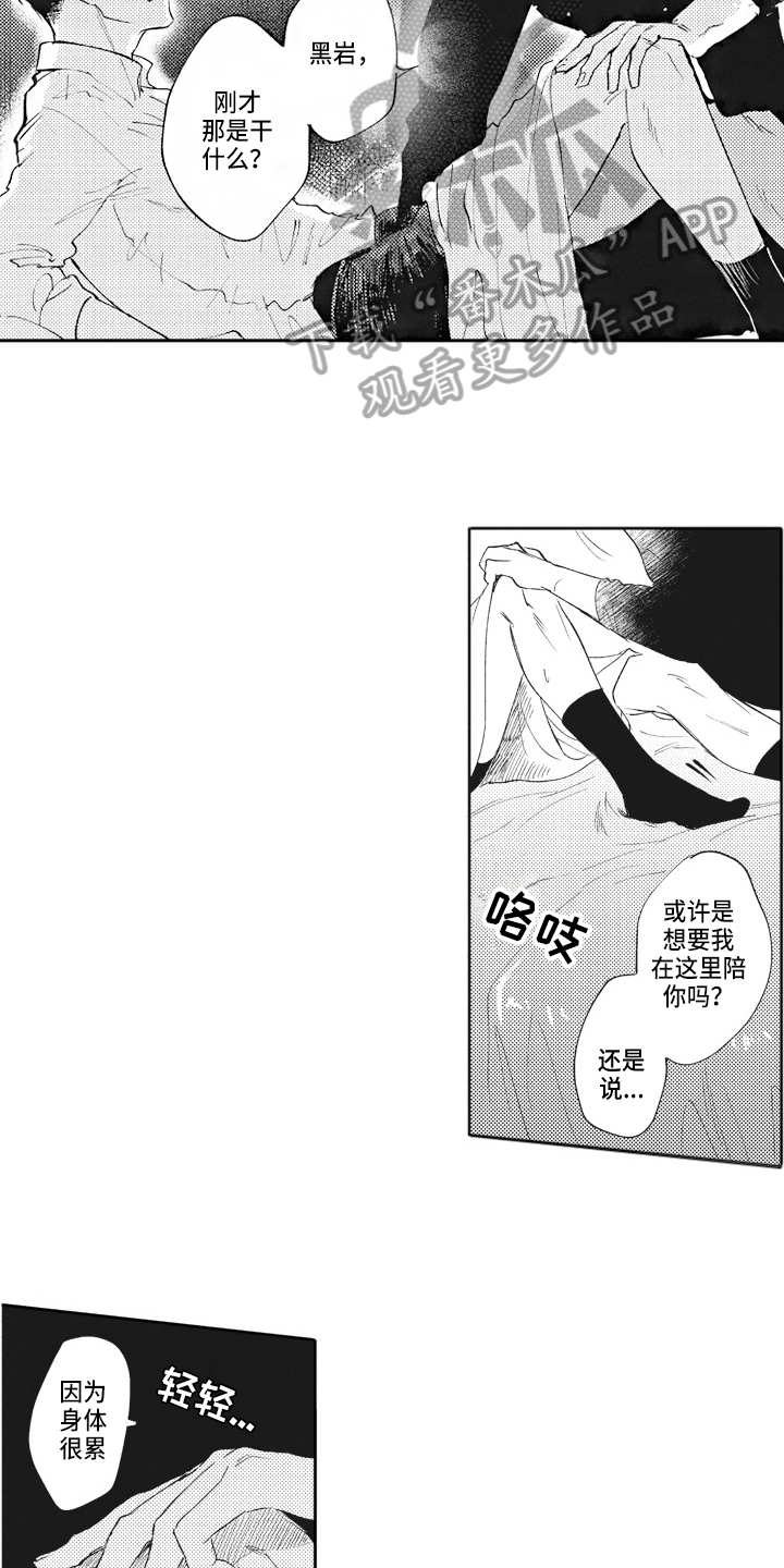 治疗职员漫画,第16章：期待5图