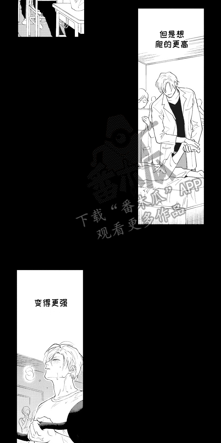 治疗职员漫画,第14章：关注3图