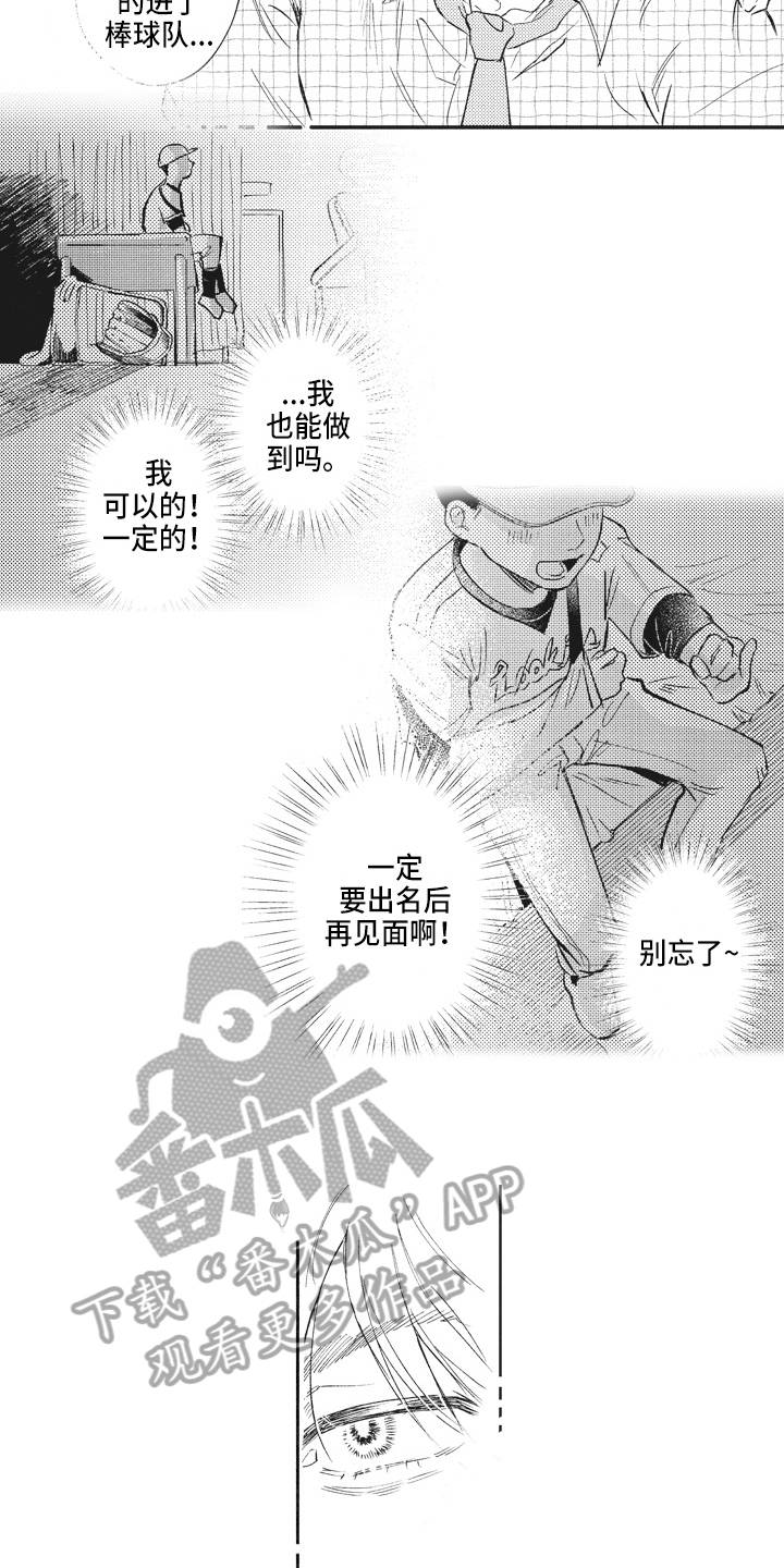 治疗职员漫画,第7章：不敢置信2图
