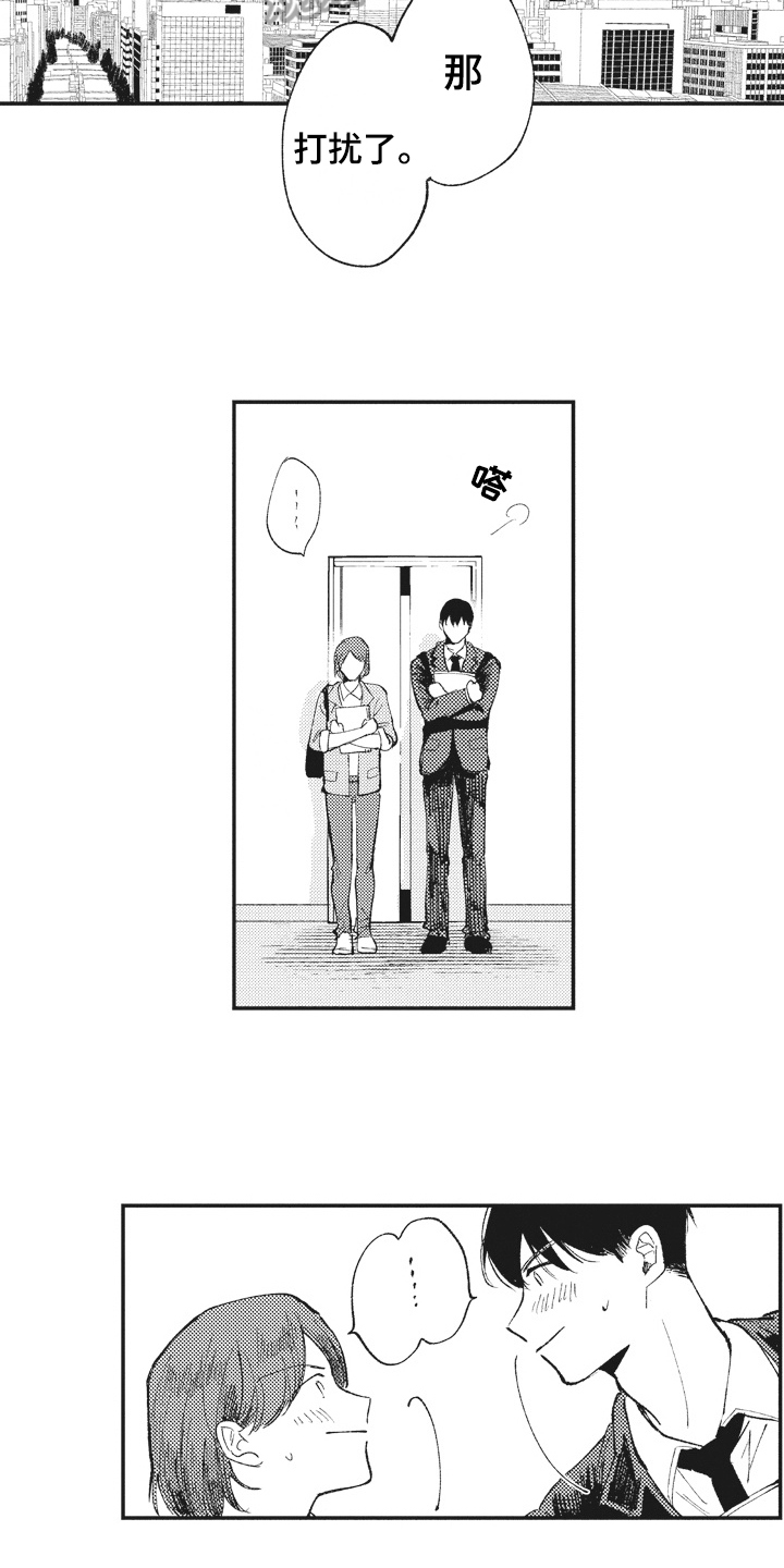 治疗职员漫画,第25章：满足2图