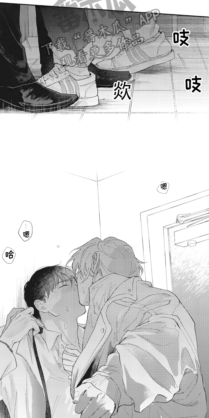 治疗职员漫画,第21章：醉酒1图
