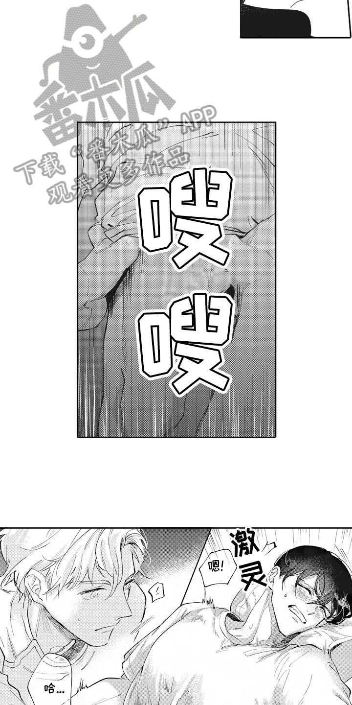 治疗职员漫画,第4章：尴尬3图