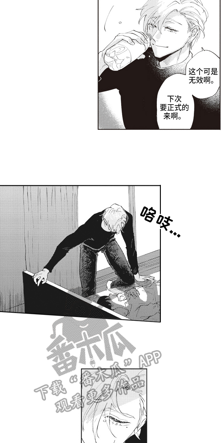 治疗职员漫画,第15章：忍耐4图