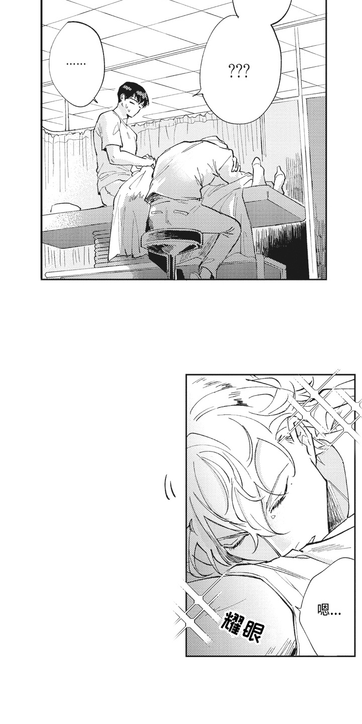 治疗职员漫画,第1章：压力5图