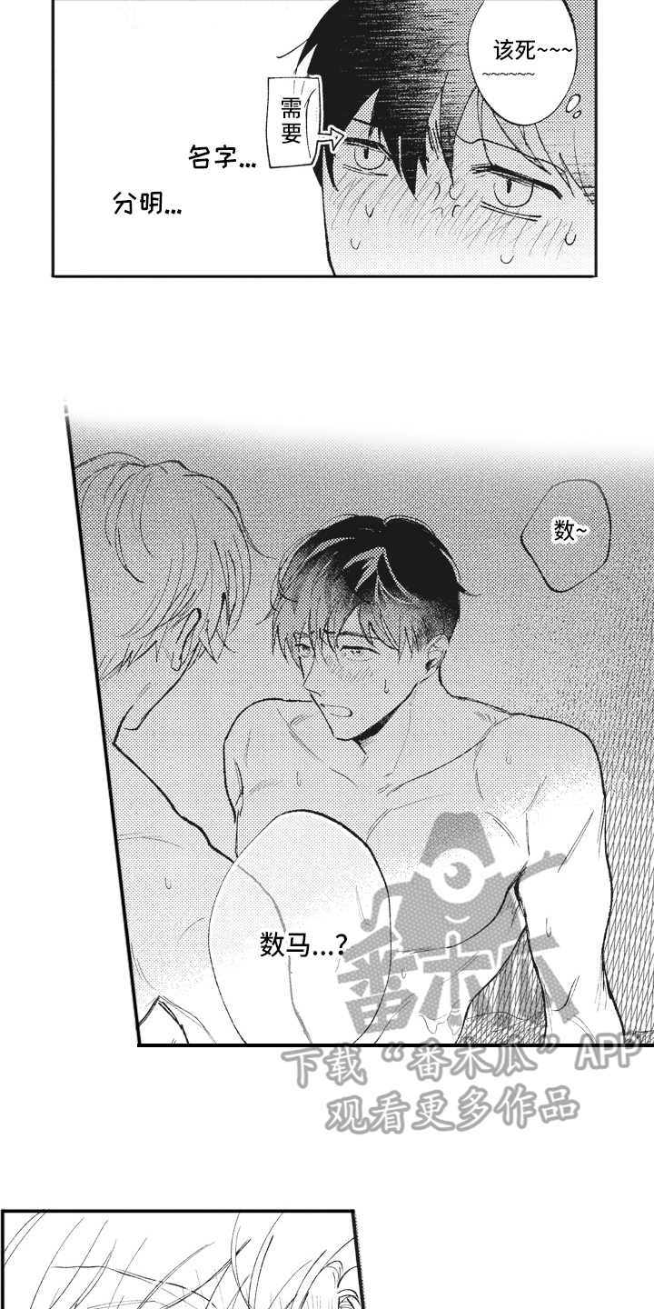 治疗职员漫画,第22章：变化3图