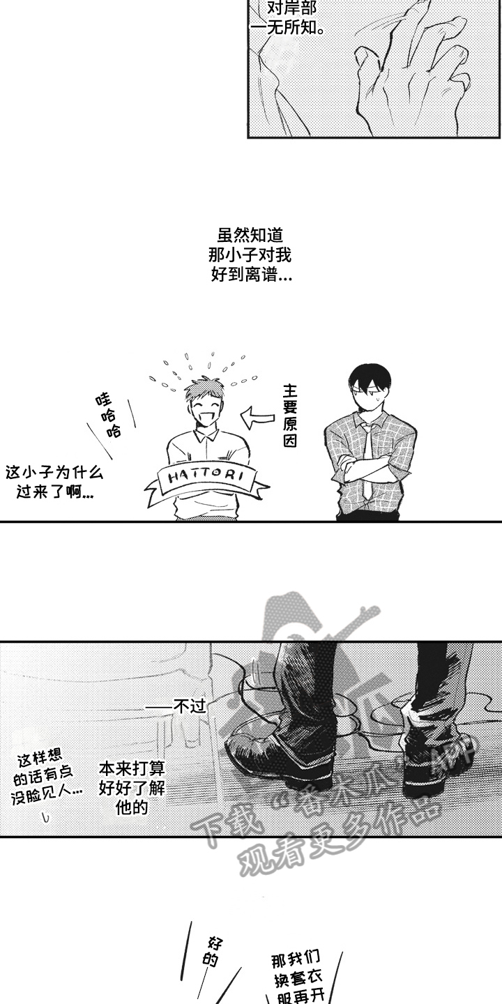 治疗职员漫画,第26章：查找4图