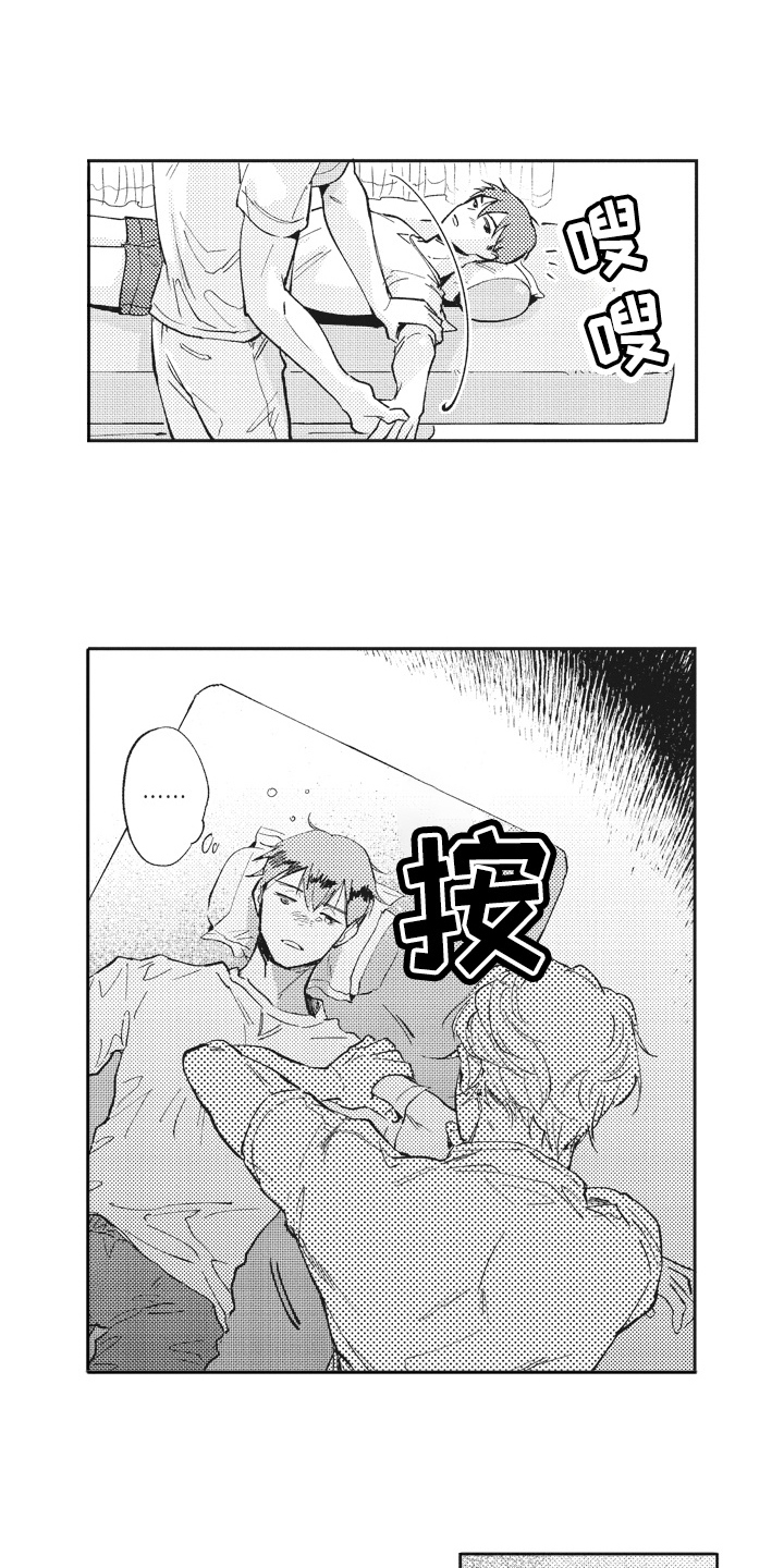 治疗职员漫画,第5章：按摩3图