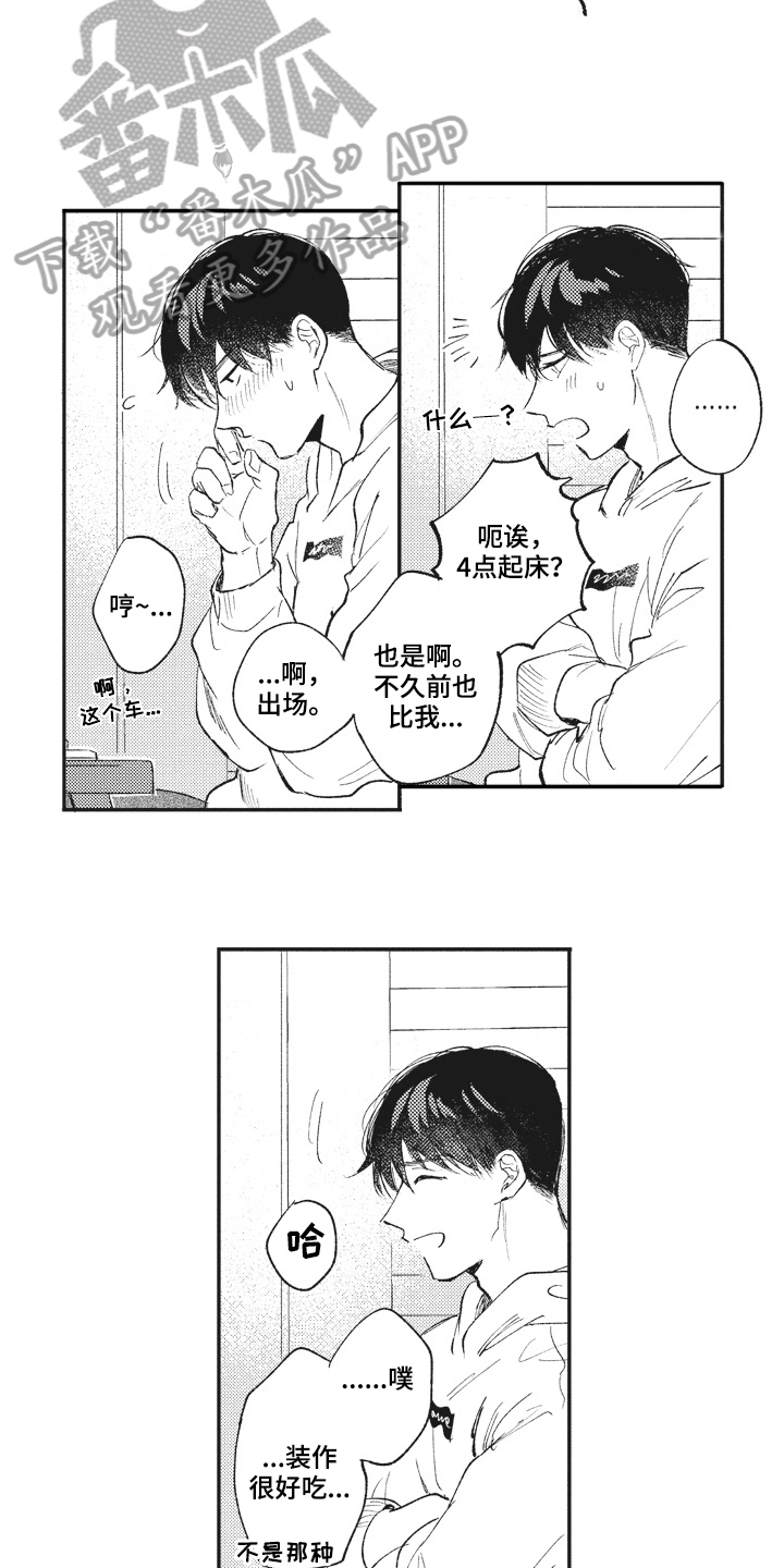 治疗职员漫画,第26章：查找5图