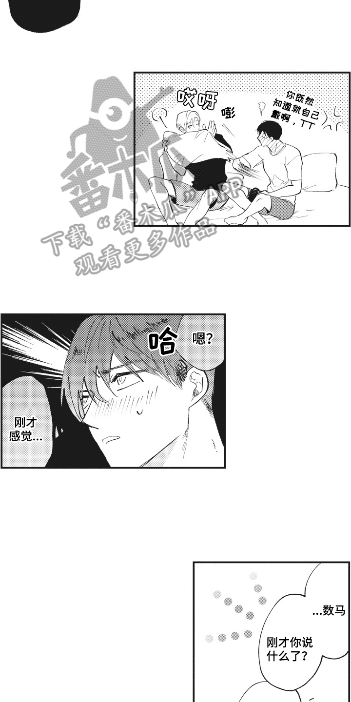 治疗职员漫画,第32章：男朋友【完结】1图