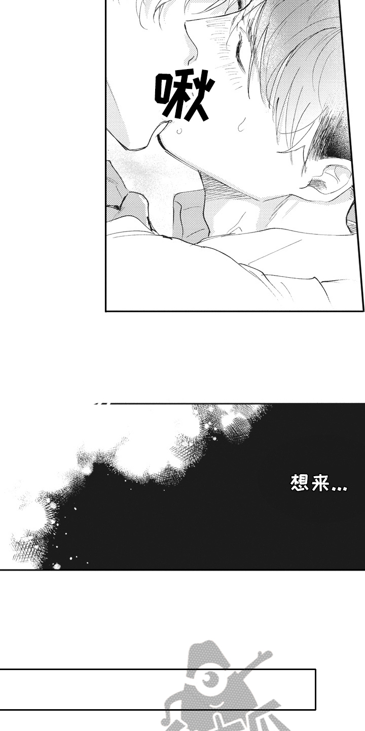 治疗职员漫画,第20章：好消息5图