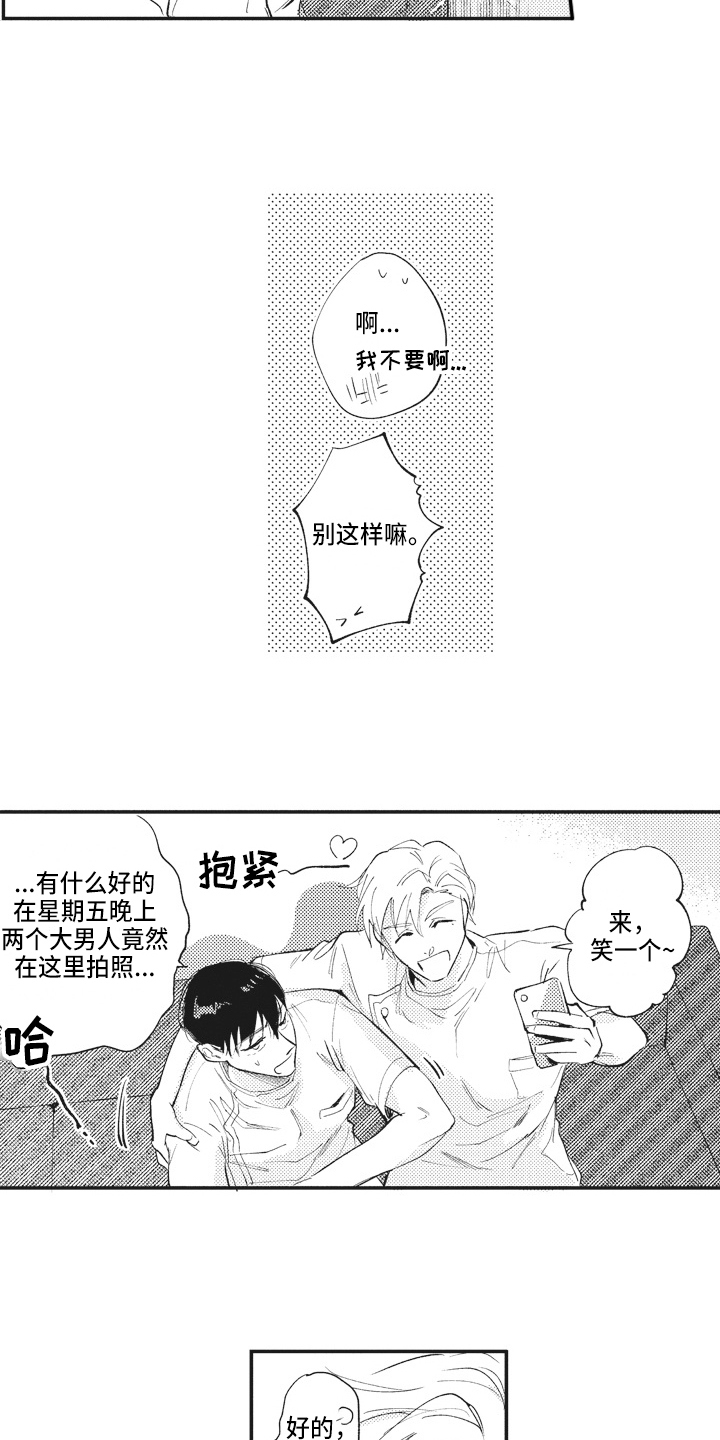 治疗职员漫画,第11章：照片2图
