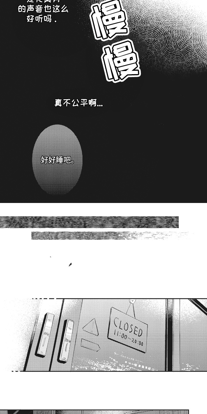 治疗职员漫画,第5章：按摩2图