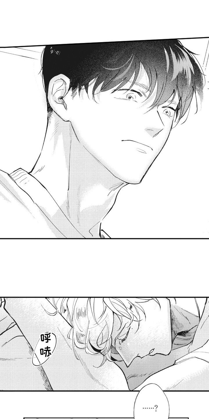 治疗职员漫画,第1章：压力4图