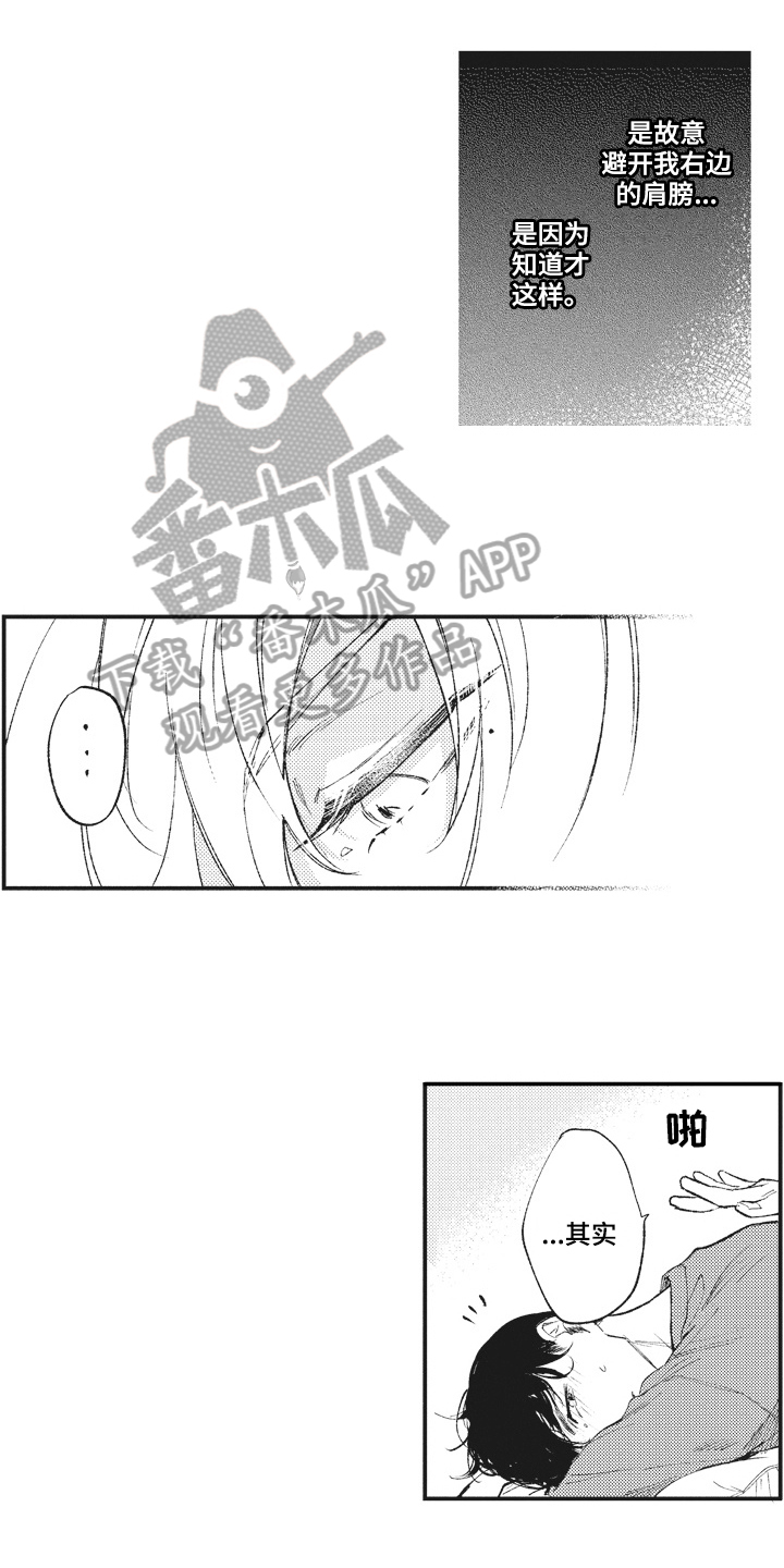 治疗职员漫画,第28章：确认1图