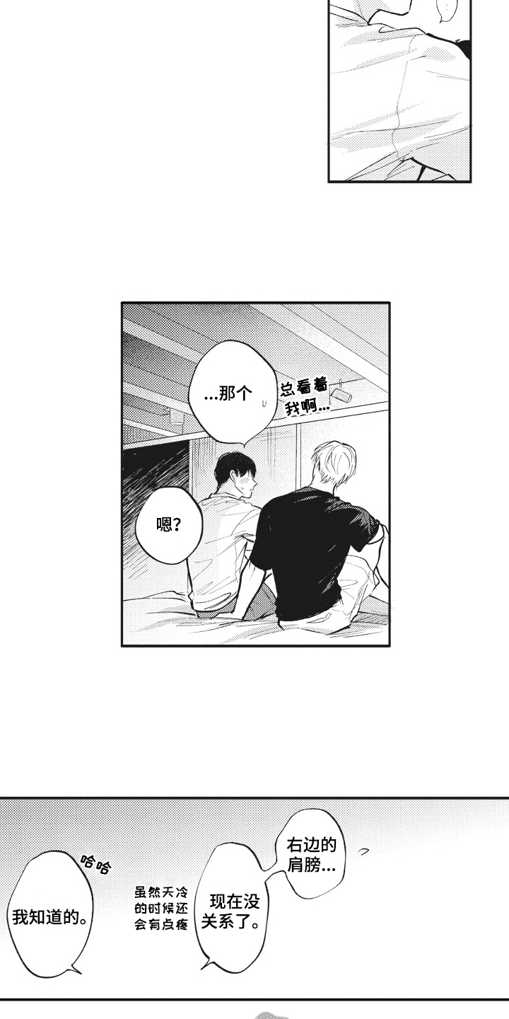 治疗职员漫画,第32章：男朋友【完结】4图