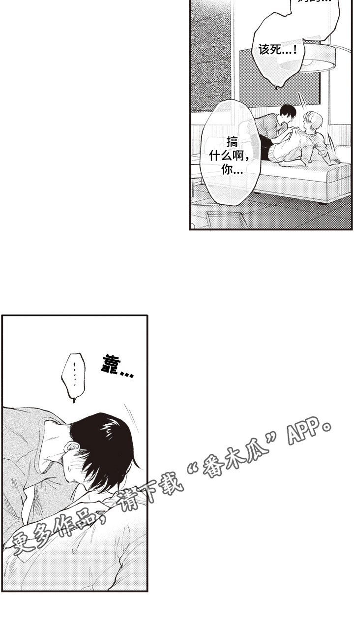 治疗职员漫画,第28章：确认4图