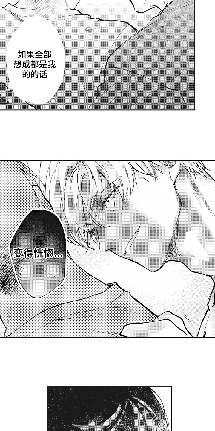 治疗职员漫画,第32章：男朋友【完结】3图