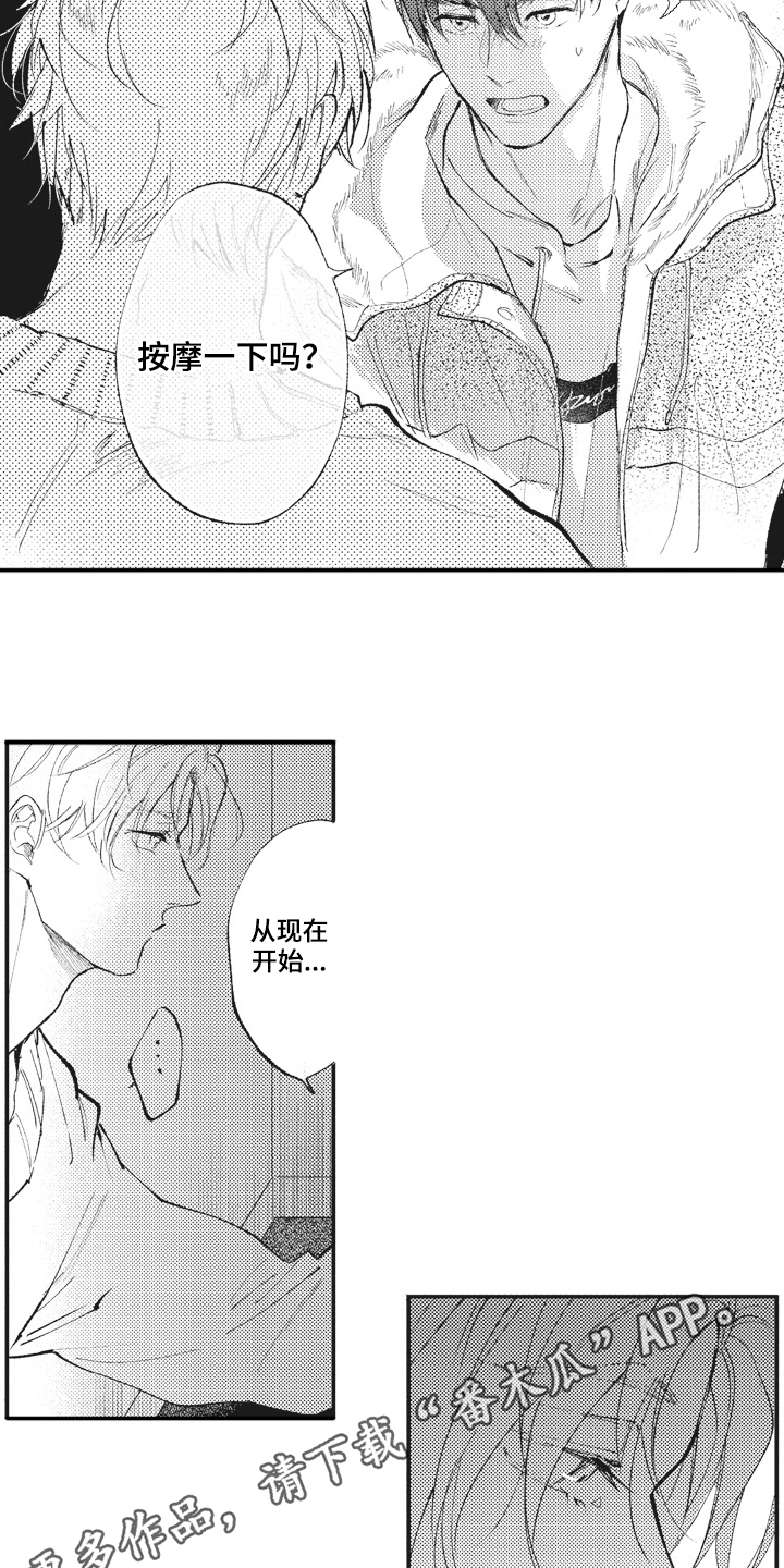 治疗职员漫画,第27章：答应5图