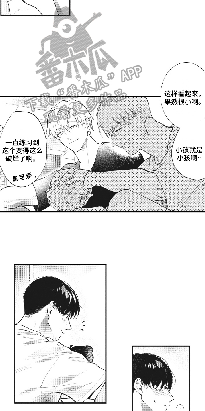 治疗职员漫画,第32章：男朋友【完结】3图