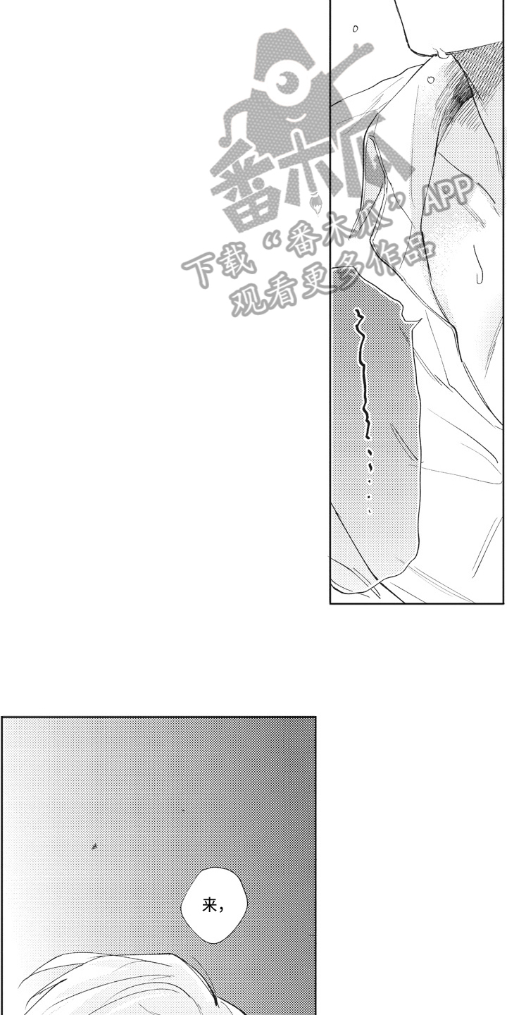 治疗职员漫画,第16章：期待2图