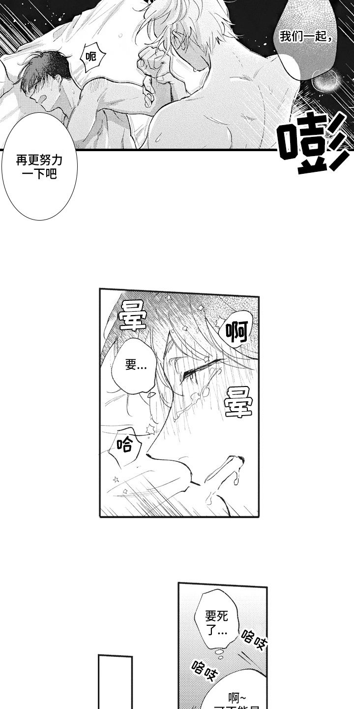 治疗职员漫画,第23章：非常喜欢5图