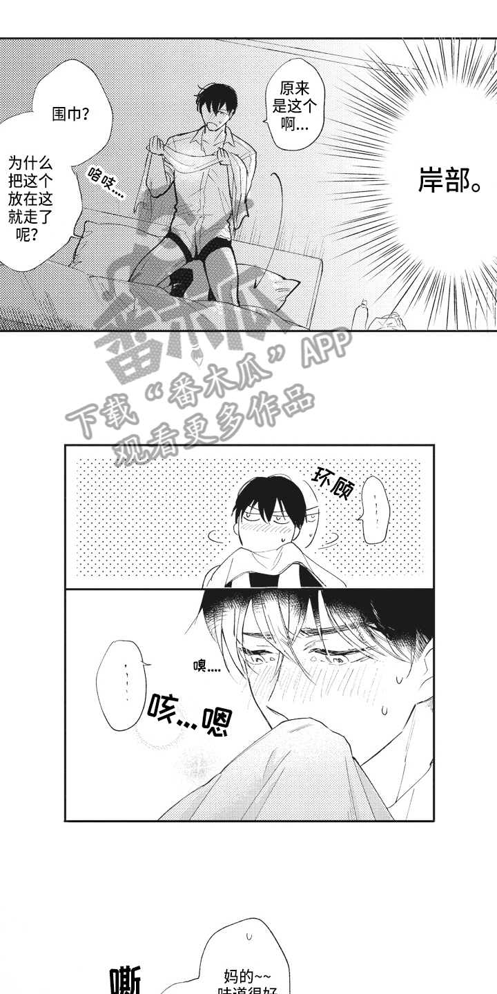 治疗职员漫画,第17章：反思3图