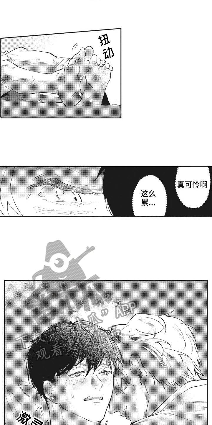 治疗职员漫画,第5章：按摩4图