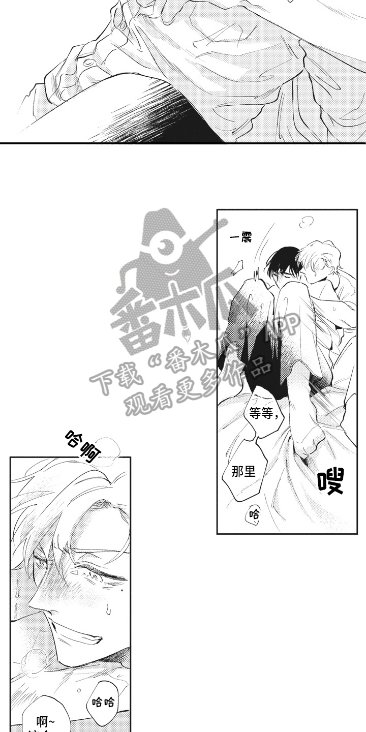 治疗职员漫画,第10章：生气2图