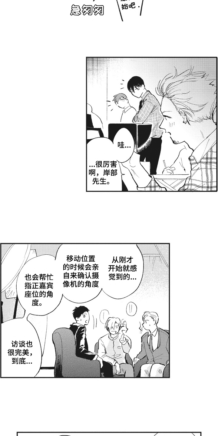 治疗职员漫画,第26章：查找5图