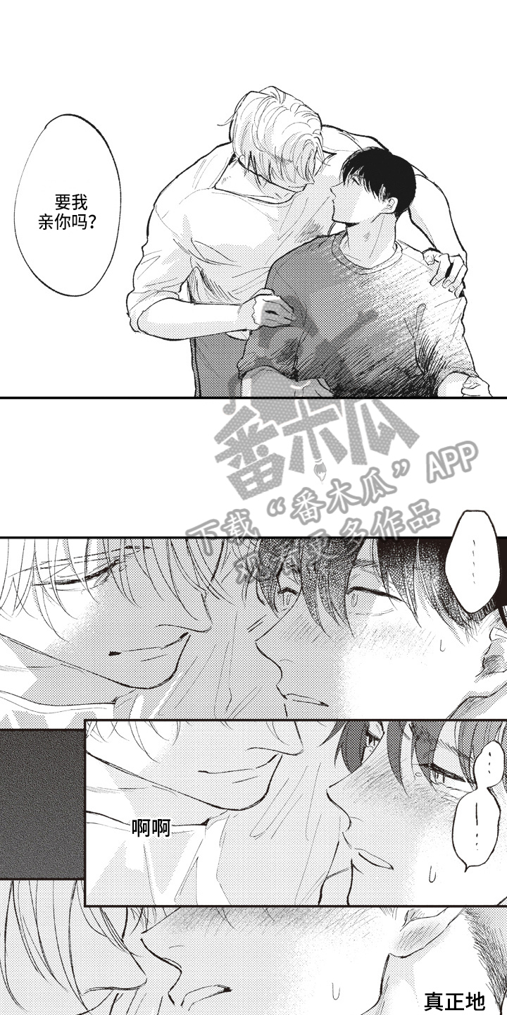 治疗职员漫画,第25章：满足5图