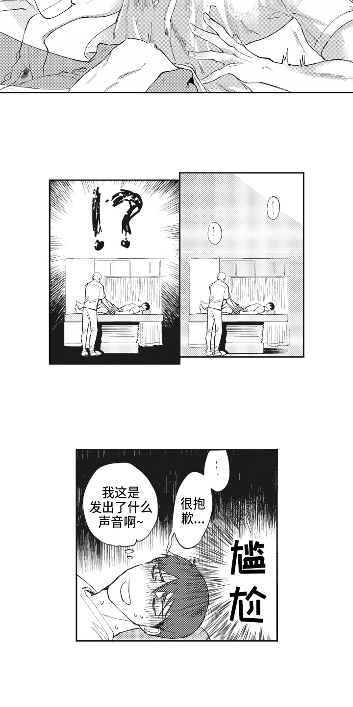 治疗职员漫画,第4章：尴尬4图