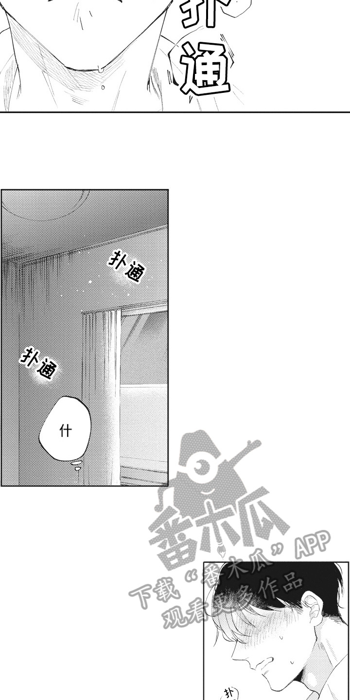 治疗职员漫画,第16章：期待4图