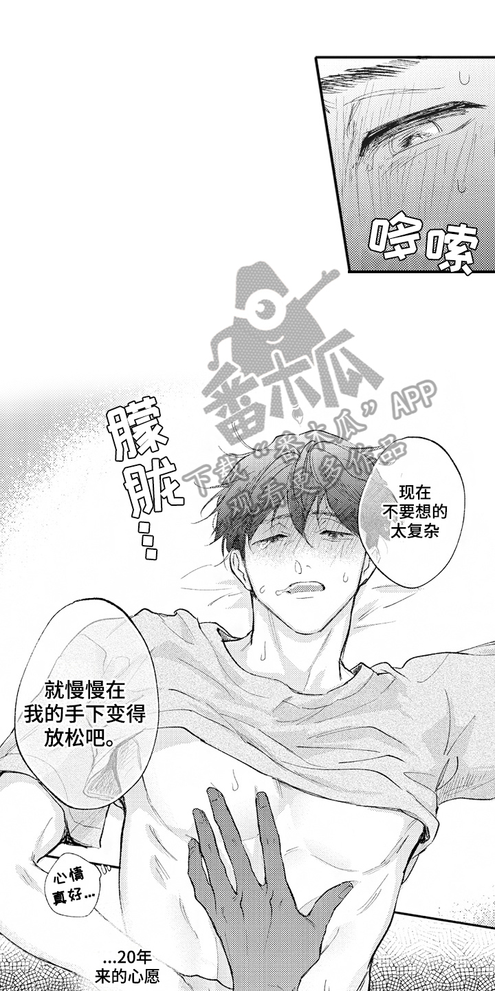 治疗职员漫画,第30章：感慨2图