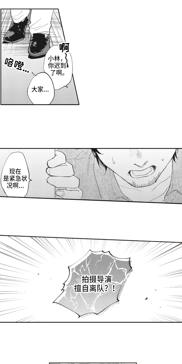 治疗职员漫画,第18章：在意1图