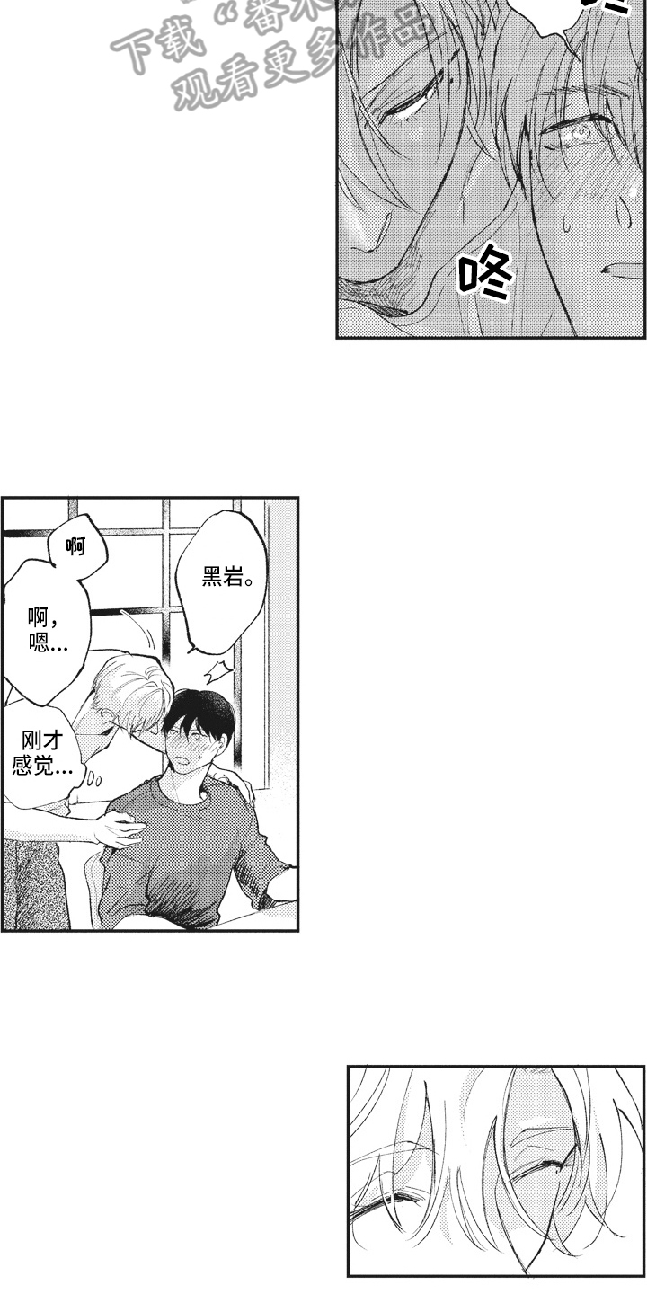 治疗职员漫画,第25章：满足4图