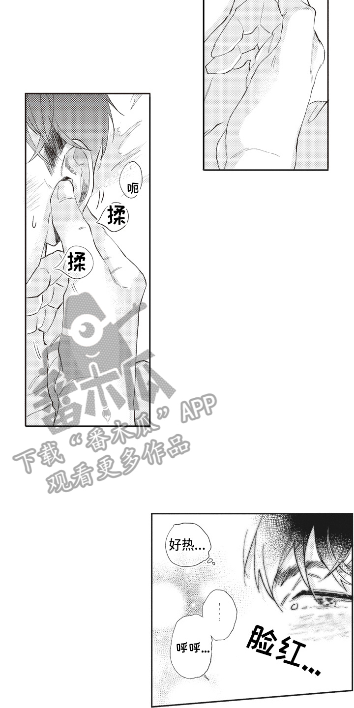 治疗职员漫画,第5章：按摩3图