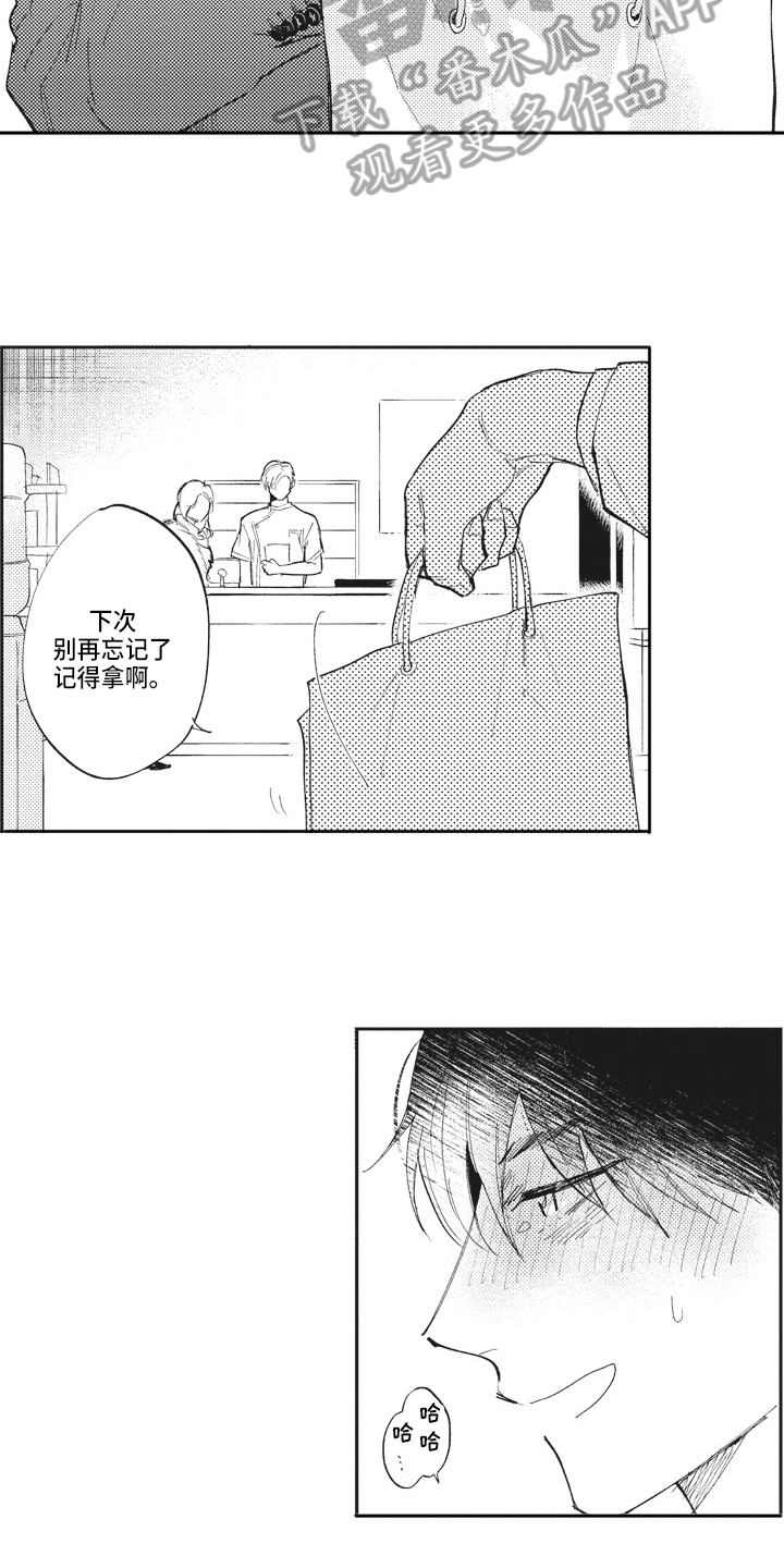 治疗职员漫画,第19章：关系好2图