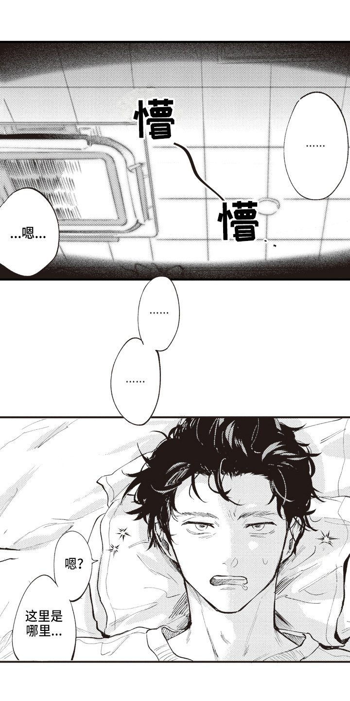 治疗职员漫画,第1章：压力1图